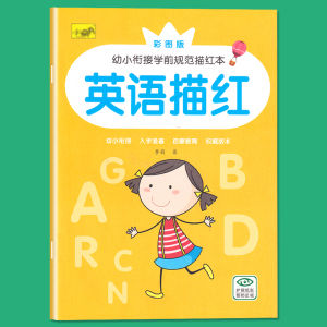 Childrens English Tracing Book Practice Writing Book for Kindergarten Primary School Grade One Handwriting Exercise Book