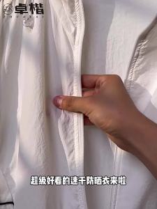 ZHUOKAI | UPF50 Anti-UV Quick-Dry Thin Jacket