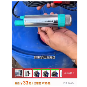 ชุดปั๊มน้ำ 12DC ปั๊มจุ่มไฟฟ้า 100W แบบพกพาสำหรับสูบน้ำ น้ำมัน ยา หรือพื้นที่ขนาดเล็ก ใช้ได้กับโดรนเกษตรหรืออื่นๆ