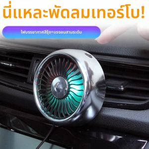 OUSHIDUN | Powerful Cooling Car Electric Fan