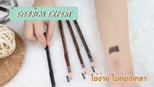 OP-012 (1โหล) Obuse Eyebrow Expert ดินสอเขียนคิ้ว แบบเชือกดึง ไม่ต้องเหลา