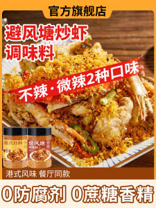 Authentic Hong Kong Style Wonton Soup Spicy Shrimp Stir-Fry Sauce Chicken Wings Ribs Crab Meat Breading Commercial Use
