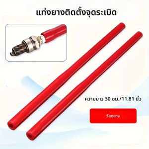 รถ Spark Plug เครื่องมือติดตั้ง Plug SOCKET Spanner Spark Plug Rod Sleeve ประแจกําจัดยางเครื่องยนต์ยานยนต์ซ่อมได้ง่ายขึ้น