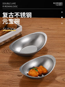 Retro 304 Stainless Steel Salad Bowl Creative Industrial Style Boat Shape Dessert Bowl Cold Dish Snack Bowl Frosted Surface
