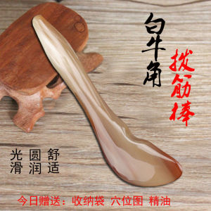Authentic Ox Horn Massage Stick Muscle-Poking Stick Meridian Point Facial Beauty Scrapping Plate Foot Therapy Sole New Acupoint Map