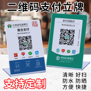 Acrylic QR Code Sign & Desk Top QR Code Holder: Creative Scanning Payment Stand
