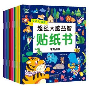 Concentration Training sticker book for kids RANDOM 随机 专注力训练 超强大脑益智贴纸书