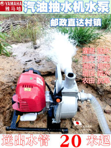 YAMAHA Oil-Activated Water Pump for Agriculture and Home Use with High Suction Four-Stroke Engine Ideal for Gardening and Irrigation