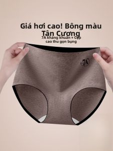 MiiOW | Quần lót nữ Catman Cotton nguyên chất cạp cao kháng khuẩn không đường may quần short tam giác màu sắc quần lót thoải mái mùa hè 2025