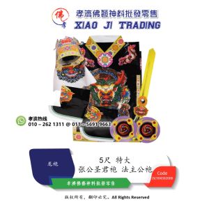 张公圣君袍 法主公袍 5尺特大 孝濟神料 Joss Paper Zhang Gongsheng Jun Robe Fazhu Gong Robe 5 Feet Extra Large