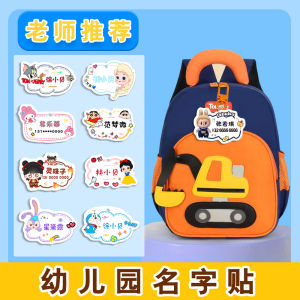 Miếng Dán Tên Chống Thấm Nước Cho Trẻ Mẫu Giáo Và Tiểu Học Đồ Dùng Học Tập Phụ Kiện Ba Lô Tên Học Sinh Đồ Chơi Cá Nhân Hóa