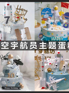 ชุดตกแต่งเค้กวันเกิดสำหรับเด็กชาย ชุดนักบินอวกาศ ชุดยานอวกาศ ของตกแต่ง ป้าย วันเกิด ของเล่น ของขวัญ