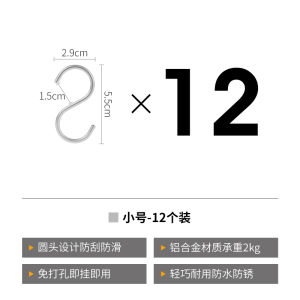 Aluminum Alloy S-Hooks 3pcs Set Multi-Purpose Metal S Hooks Bathroom Horizontal Bar Hooks Kitchen Storage Organization Tools