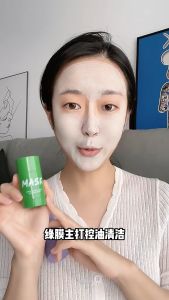 มาร์คหน้าชาเขียว โฟมล้างหน้า มาร์ค มาส์กโคลน บำรุงผิวหน้า มาส์กมะเขือม่วง เพิ่มความชุ่มชื้น ควบคุมความมัน