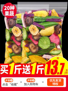 Comprehensive Crispy Fruits and Vegetables Vegetable Dry Mixed Pack Dried Fruit Assorted Crispy Fruits and Vegetables Pieces Dehydrated Mushroom Okra Chips Dry Snacks
