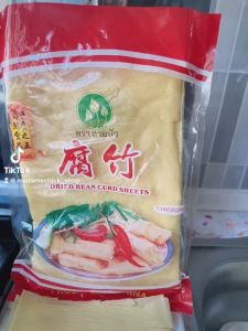 ฟองเต้าหู้แผ่น ตราสามบัวแผ่นใหญ่ น้ำหนัก200กรัม บรรจุ 6แผ่น นำไปทำเมนูอาหารหลากหลาย ต้ม, ผัด ชาบูฮอตพอท