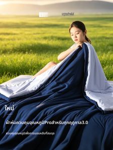 Nanjiren | Temperature Regulation No Duvet Cover Dual Layer All Seasons Washable Bedding