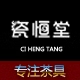 Cihengtang Flagship Store