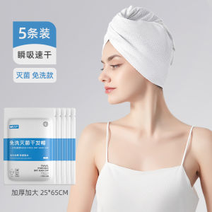 Hair-Drying Cap Disposable Thickened Super Water-Absorbing and Quick-Drying Travel Bag Hair Towel Head Wiping Shampoo Turban Shower Cap