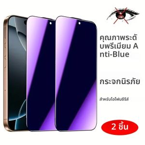 2-Pack Full Coverage Anti-Blue Privacy กระจกนิรภัยป้องกันหน้าจอAnti-StainAnti-Peepingใช้งานร่วมกับ iPhone