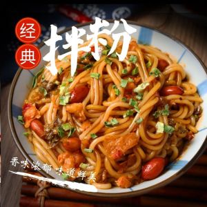 Jiangxi ผงผสมข้าวแท้บะหมี่บ้านพิเศษขนมซองใส่เครื่องปรุงรสผงผสมขนมแสนอร่อย200G