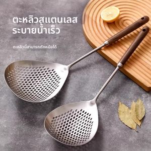 Multipurpose Straining Ladle