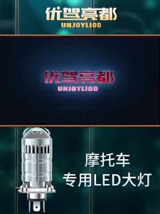 UNJOYLIOD | Super Bright LED Motorcycle Headlight for Far and Near Lighting with Lens