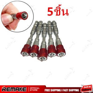 ชุดดอกไขควงหัวแม่เหล็ก แรงสูง กันสกรูหล่น ชุด 5 ดอก เกรด S2