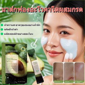 ปรับปรุงผิวที่หยาบกร้าน มาส์กฟอง มาส์กบํารุงผิว นุ่มนวล หมิงรัน โฟม การเจาะอย่างรวดเร็ว มาส์กกําจัดสิวหัวดํา