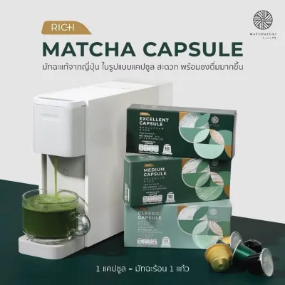 MATCHAZUKI ผงมัทฉะญี่ปุ่นพรีเมียม | เกรด Imperial | Uji, Kyoto #เกรดสูงที่สุด (30g)