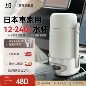Portable Travel Car Voltage 12V 24V Boiling Water Cup Double Layer 316 Stainless Steel Intelligent Temperature Control Water Kettle