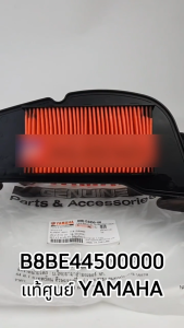 ไส้กรองอากาศ YAMAHA ยามาฮ่า Grand Filano Hybrid B8B-E4450-00