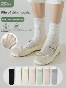 MIANBIAOBAI | Thin Cotton Ballet Style Socks
