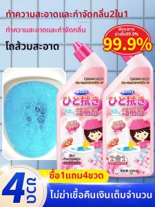 PISSA | Chất Tẩy Rửa Toilet Khử Mùi và Loại Bỏ Vết Bẩn
