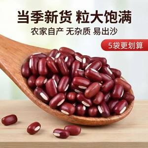 Long Grain Red Adzuki Beans for Fillings and Congee Mix