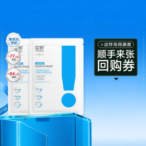 JUYOU | Soothing Hydrating Repairing Mask for Sensitive Skin