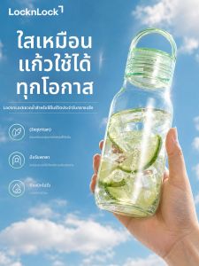 LocknLock | Portable Student Water Bottle
