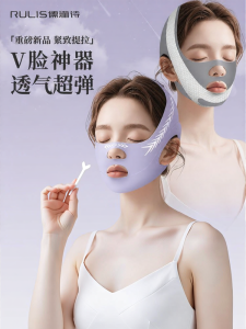 RULIS | Face Lifting Tightening Mask