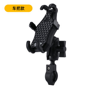 Motorcycle Phone Holder Electric Vehicle Takeaway Shock Absorption Anti-shake Navigation Riding Charging Bracket Bicycle Accessories