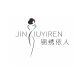 Jinxiu Yiren cheongsam