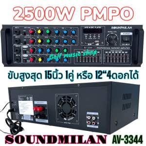 STEREO DIGITAL AV-3344 เครื่องขยายเสียง POWER AMPLIFIER เพาเวอร์แอมป์ขยายเสียง แอมป์ขยายเสียง มีบลูทูธ MP3 USB SD Card