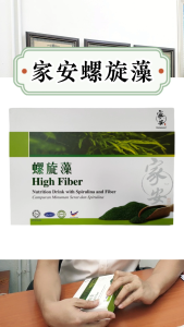 Homesave High Fiber / Nutrition Drink with Spirulina and Fiber 家安螺旋藻 【Buy 2 】[15 SACHETX2BOXES]