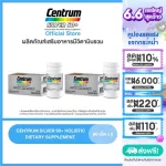 CENTRUM SILVER 50+ HOLISTIC DIETARY SUPPLEMENT 90TABS X 2 เซนทรัม ซิลเวอร์ 50+ โฮลิสติค ผลิตภัณฑ์เสริมอาหารมีวิตามินรวม สูตรสำหรับผู้ที่มีอายุ 50 ปีขึ้นไป 90 เม็ด แพ็ค 2