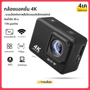 2025 ใหม่กล้อง 4K 60FPS WiFi Anti-Shake พร้อมรีโมทคอนโทรลหน้าจอกีฬากันน้ํากล้องไดรฟ์ EIS