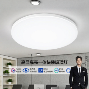OPPLE | Multi-room Waterproof Bright LED Ceiling Light