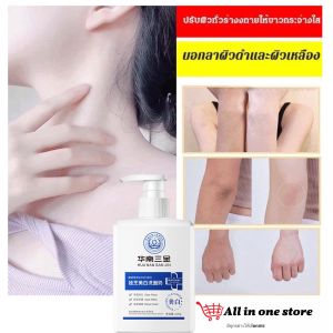Hua Nan San Jin ครีมล้างหน้าไวท์เทนนิ่ง เกรดทางการแพทย์ รีเฟรชชิ่ง ออยล์ คอนโทรล ไนอาซินาไมด์ คลีนเซอร์ สินค้าแท้