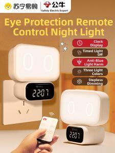 Bull | Bull Bedroom Sleep Light Feeding Night Light Eye Protection Bedside Atmosphere Light Sleeping Light Small Children Feeding Lamp