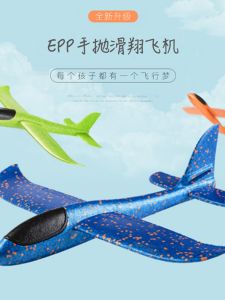 Upgraded Stunt Foam Plane