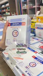 ยกแพ็ค VR บิลเงินสด คาร์บอนในตัว 3 ชั้น No.1 2 3 ราคาที่ละเอียด 10 เล่ม ประเภทยอดฮิตสด