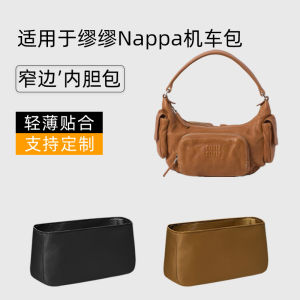 Miumiu Nappa Motorcycle Bag Nylon Inner Pocket Organizer Insert Shaping Bag Simple Style Home Storage Tool Bag Inner Liner